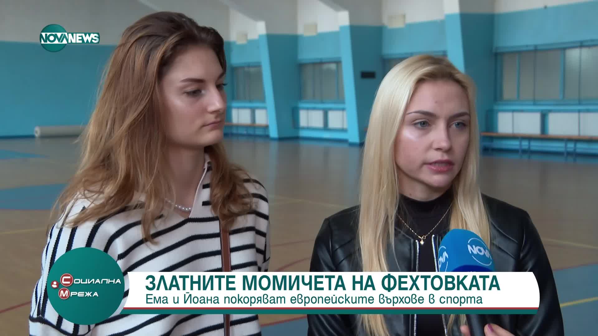 Златните момичета на фехтовката Ема и Йоана покоряват европейските върхове в спорта