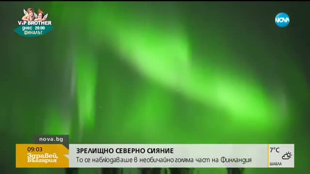 Северно сияние озари небето над Финландия