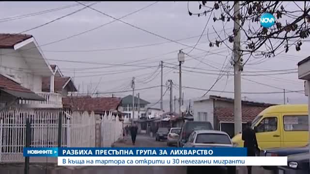 Разбиха престъпна група за лихварство
