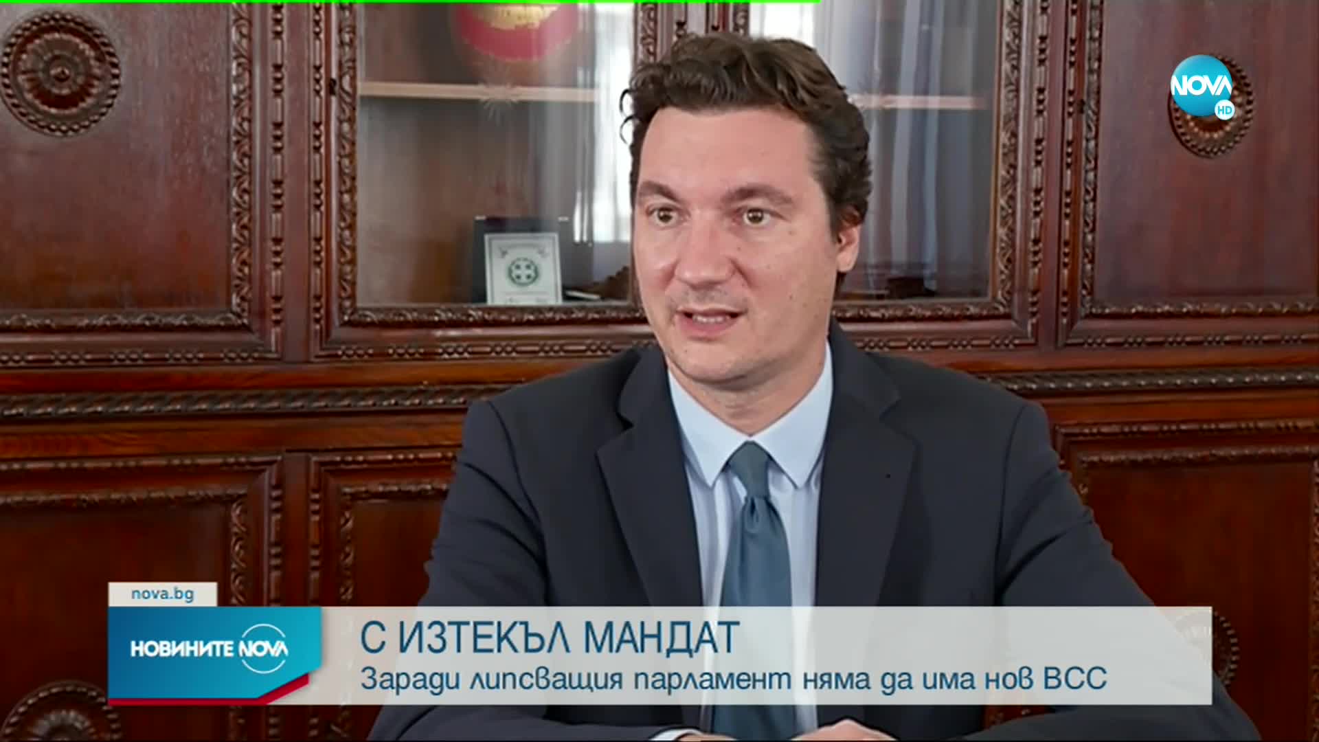 Много институции в страната работят с изтекли мандати