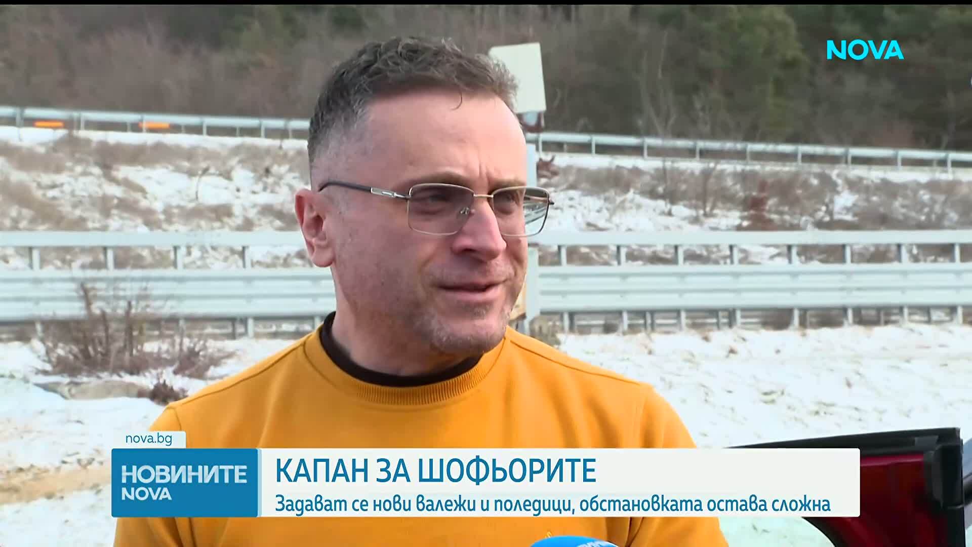 Опасности по пътищата заради зимното време