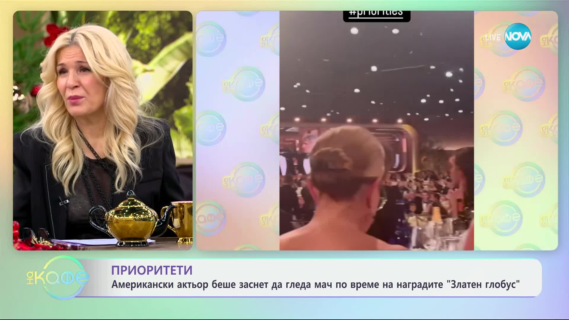 Хванаха актьор да гледа мач на телефона си по време на наградите „Златен глобус”
