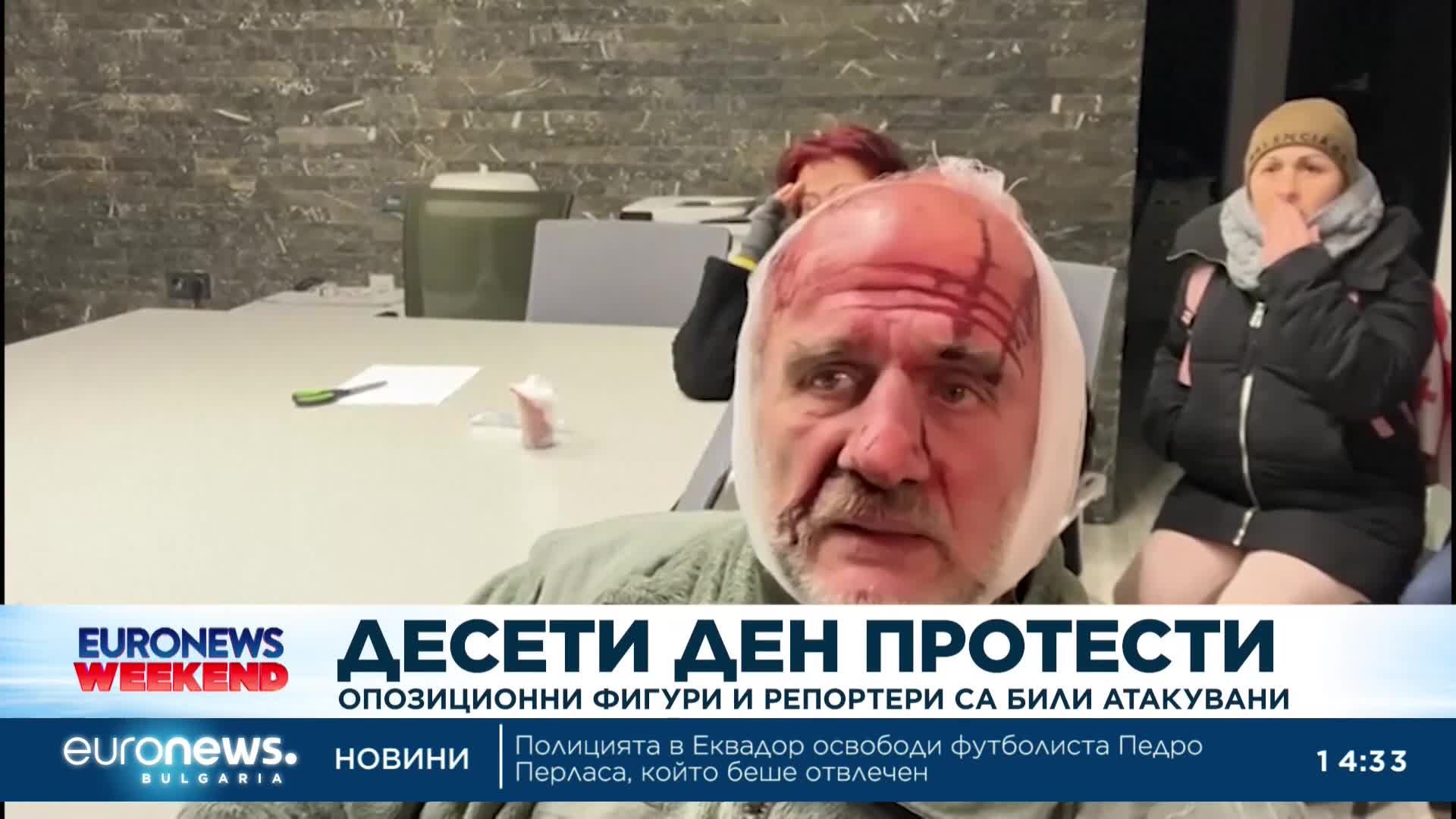 Опозиционни фигури и репортери са били атакувани по време на протестите в Грузия