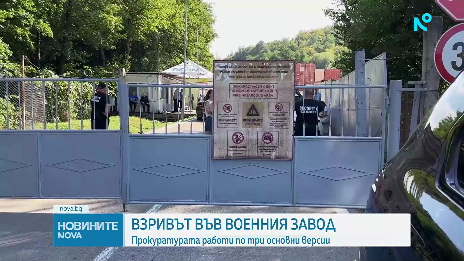 Прокуратурата ще влезе в складовете на оръжейната компания „ЕМКО“ в четвъртък