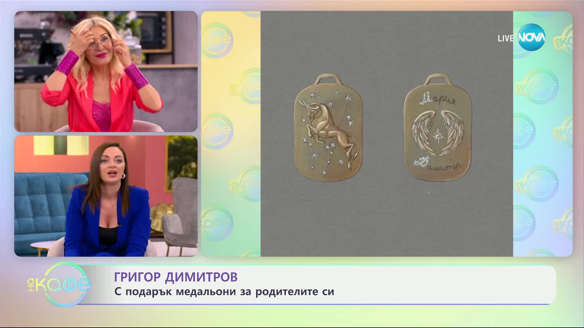 Григор Димитров подари медальони на родителите си