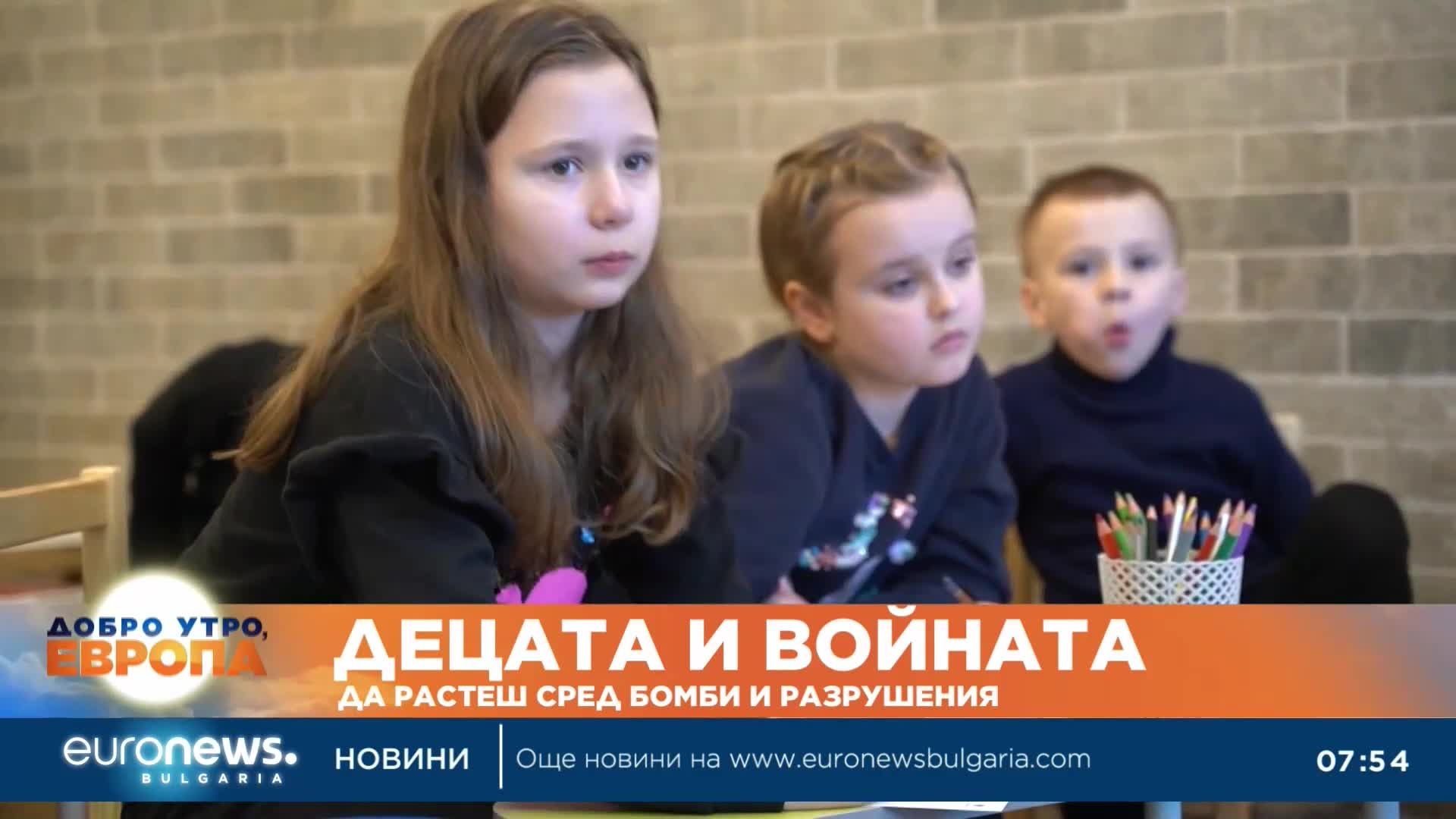 Да растеш сред бомби и разрушения: Децата и войната