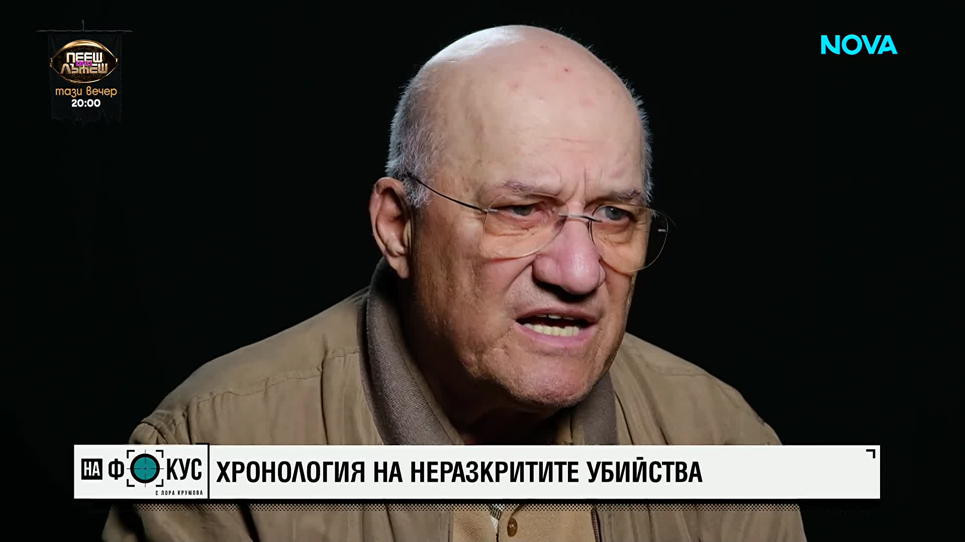 „Историите на Мария Йотова“: Хронология на неразкритите убийства (ВИДЕО)