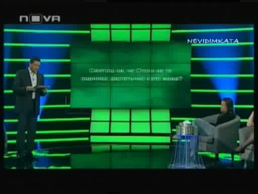 Big Brother F - Мария И Стоян В Цената На Истината (4част) 18.04.10 