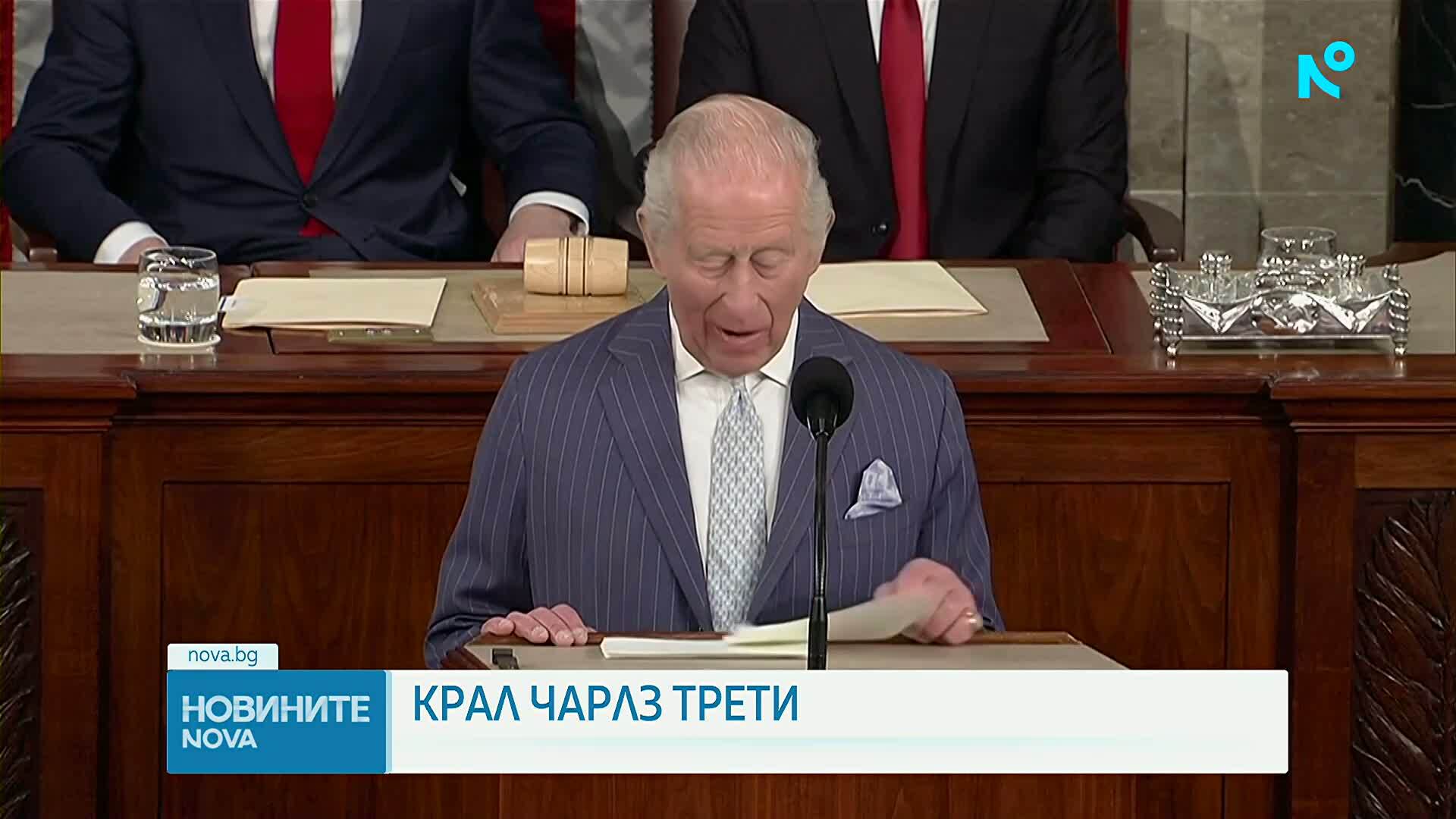 Чарлз III с реч пред Конгреса на САЩ