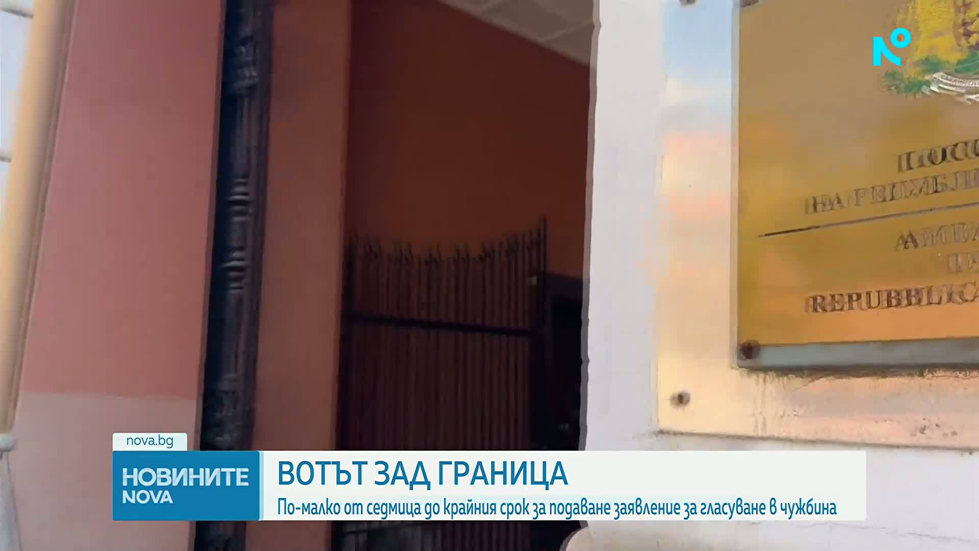 МВнР с информация за провеждането на президентския вот зад граница