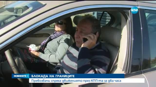 Превозвачите- с ултиматум към властта
