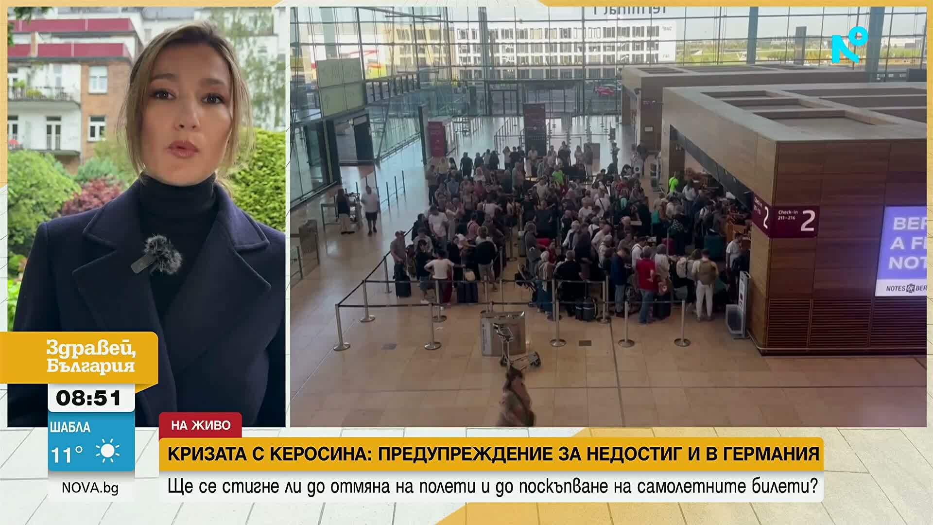 Самолет или кола: Българите в Германия обмислят алтернативи за прибиране през лятото