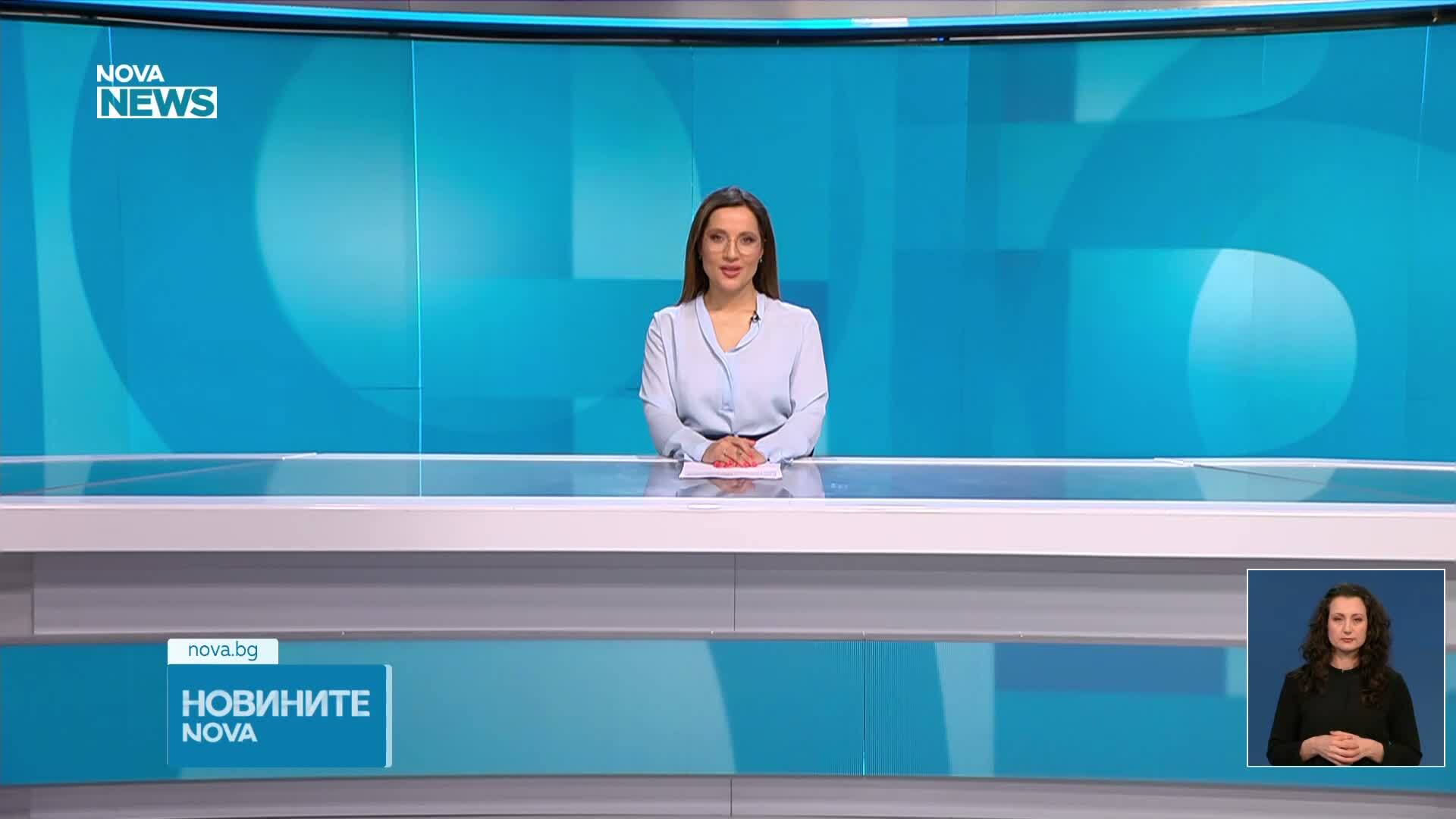 Новините на NOVA NEWS (07.04.2026 - 20:00)