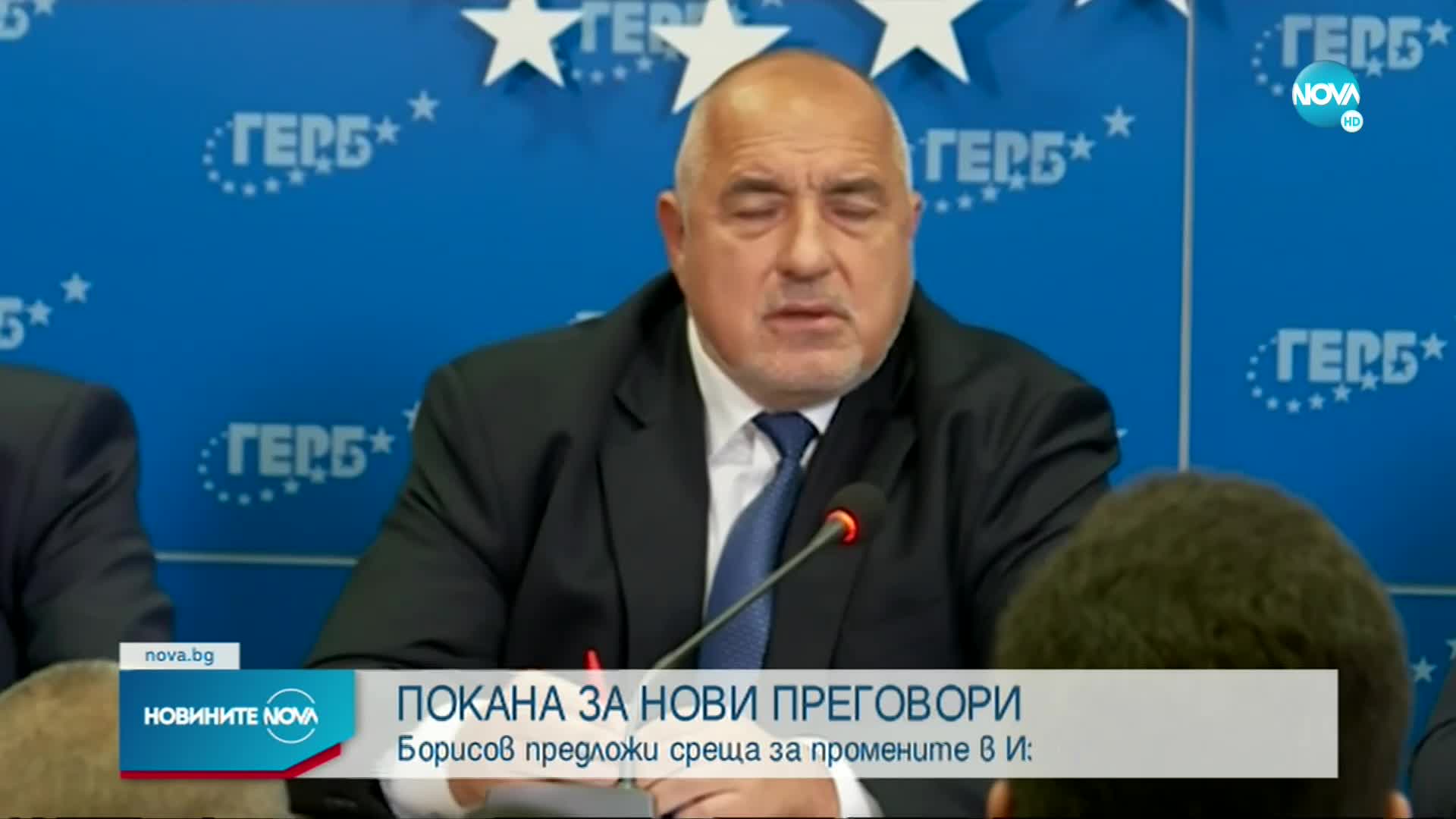 Борисов предложи среща за промените в Изборния кодекс