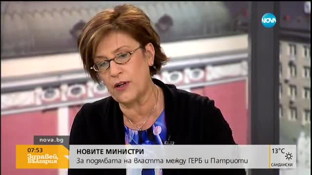 ЧАСОВЕ ДО НОВИЯ КАБИНЕТ: Как ГЕРБ и Патриотите поделиха властта?