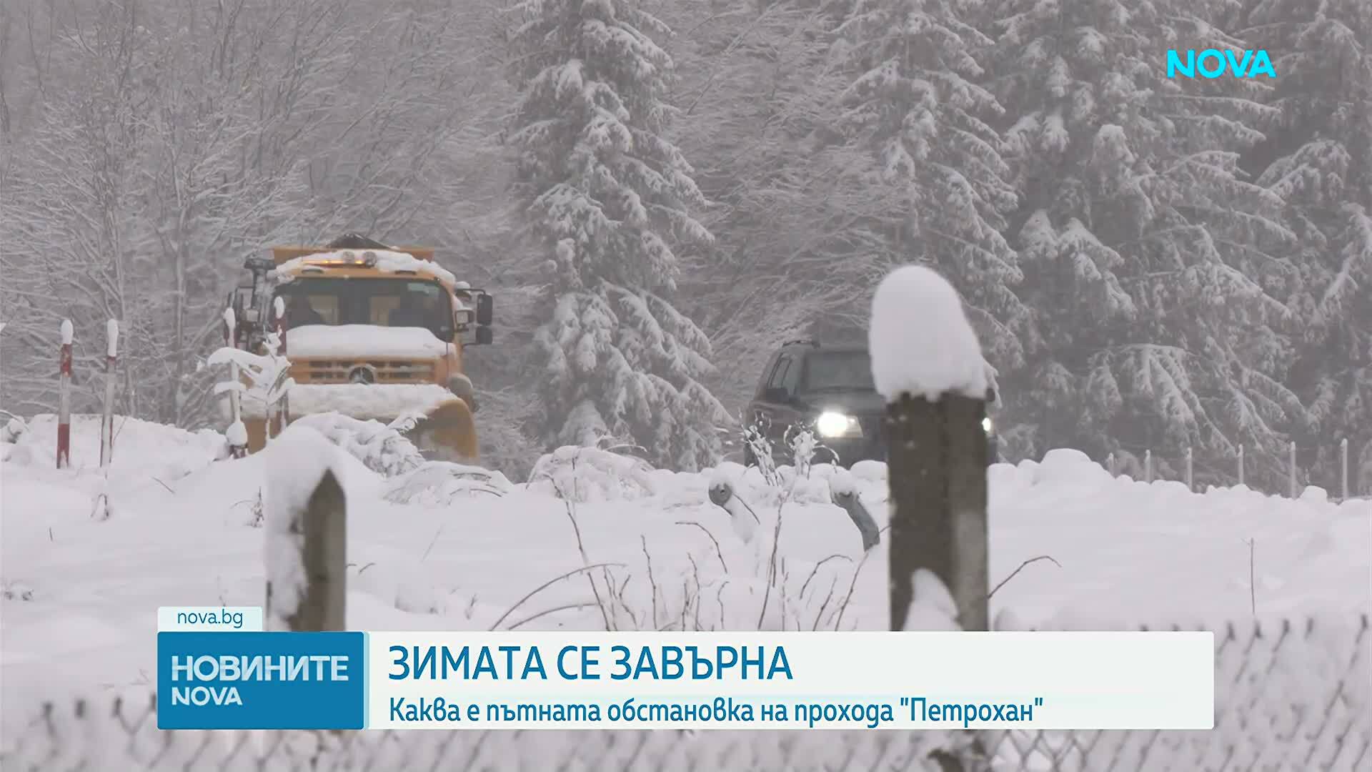 Зимни условия на прохода  "Петрохан"