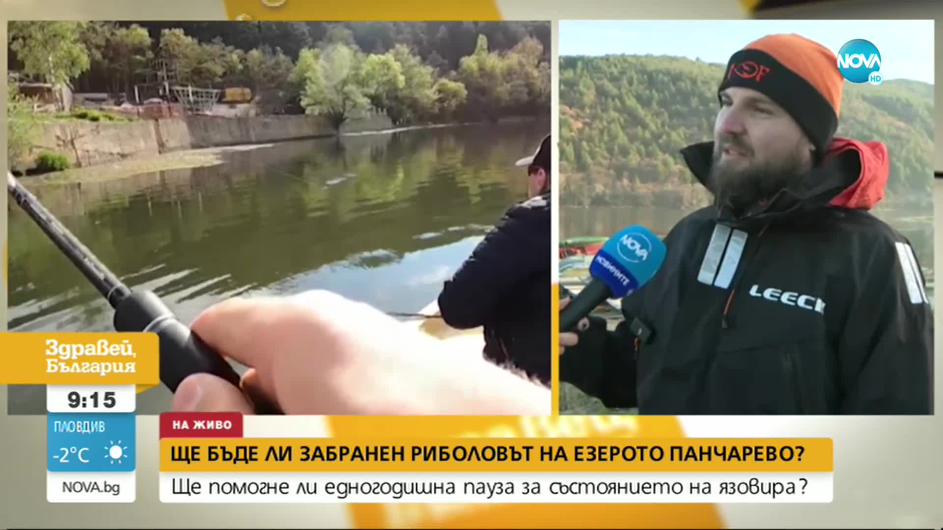 Край на риболова: Ще помогне ли мярката за състоянието на езерото Панчарево