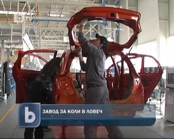 Завод за автомобили в Ловеч