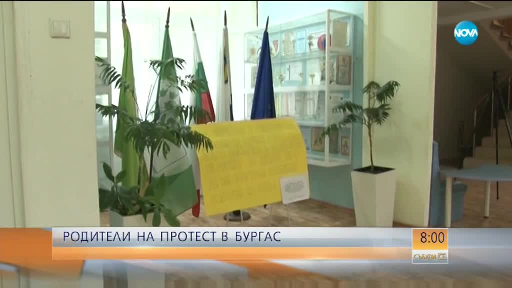 СРЕЩУ НАСИЛИЕТО В ДЕТСКИТЕ ГРАДИНИ: Родители излизат на протест в Бургас