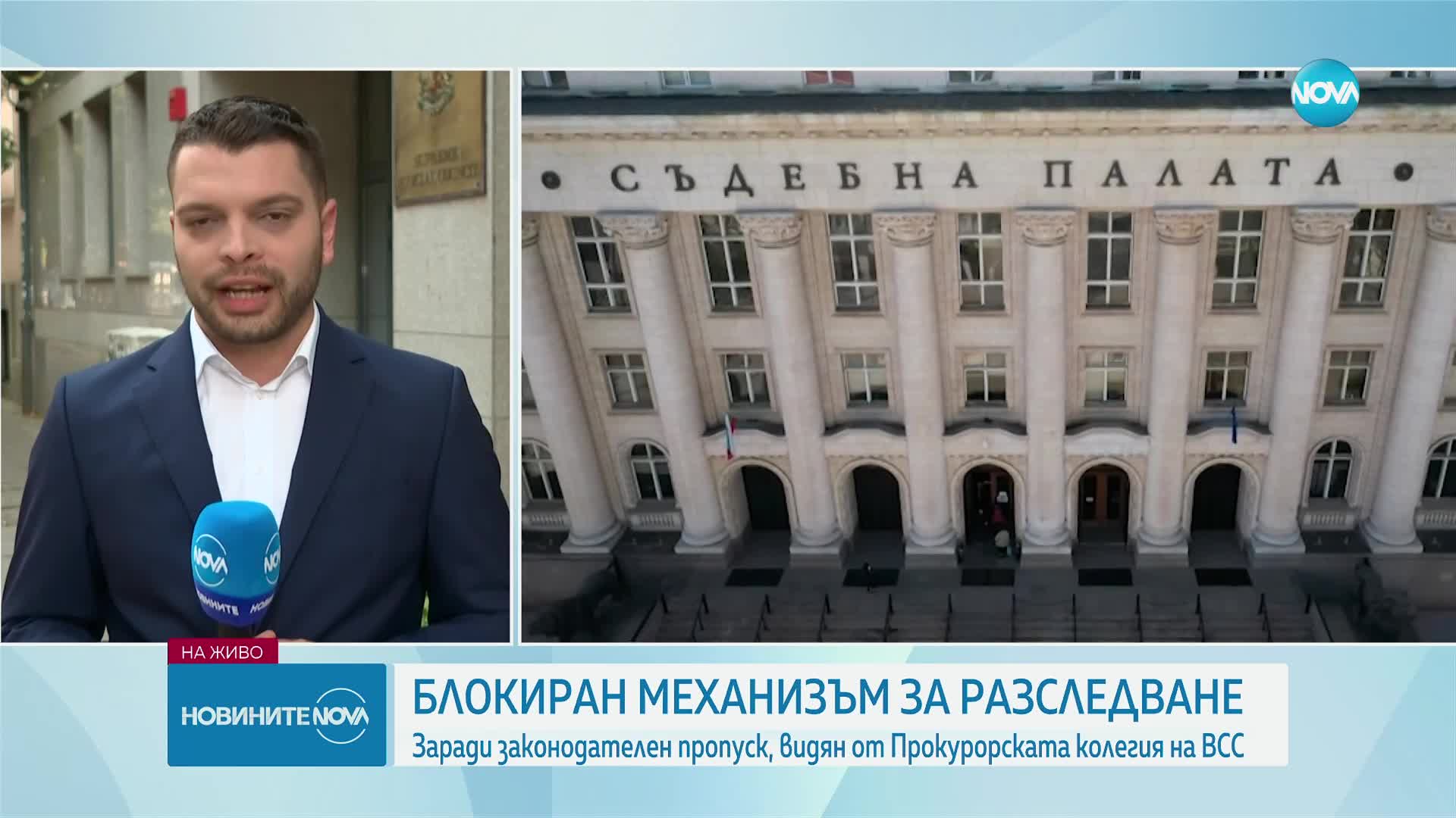 БЛОКИРАН МЕХАНИЗЪМ: Защо разследването срещу Сарафов не може да стартира?