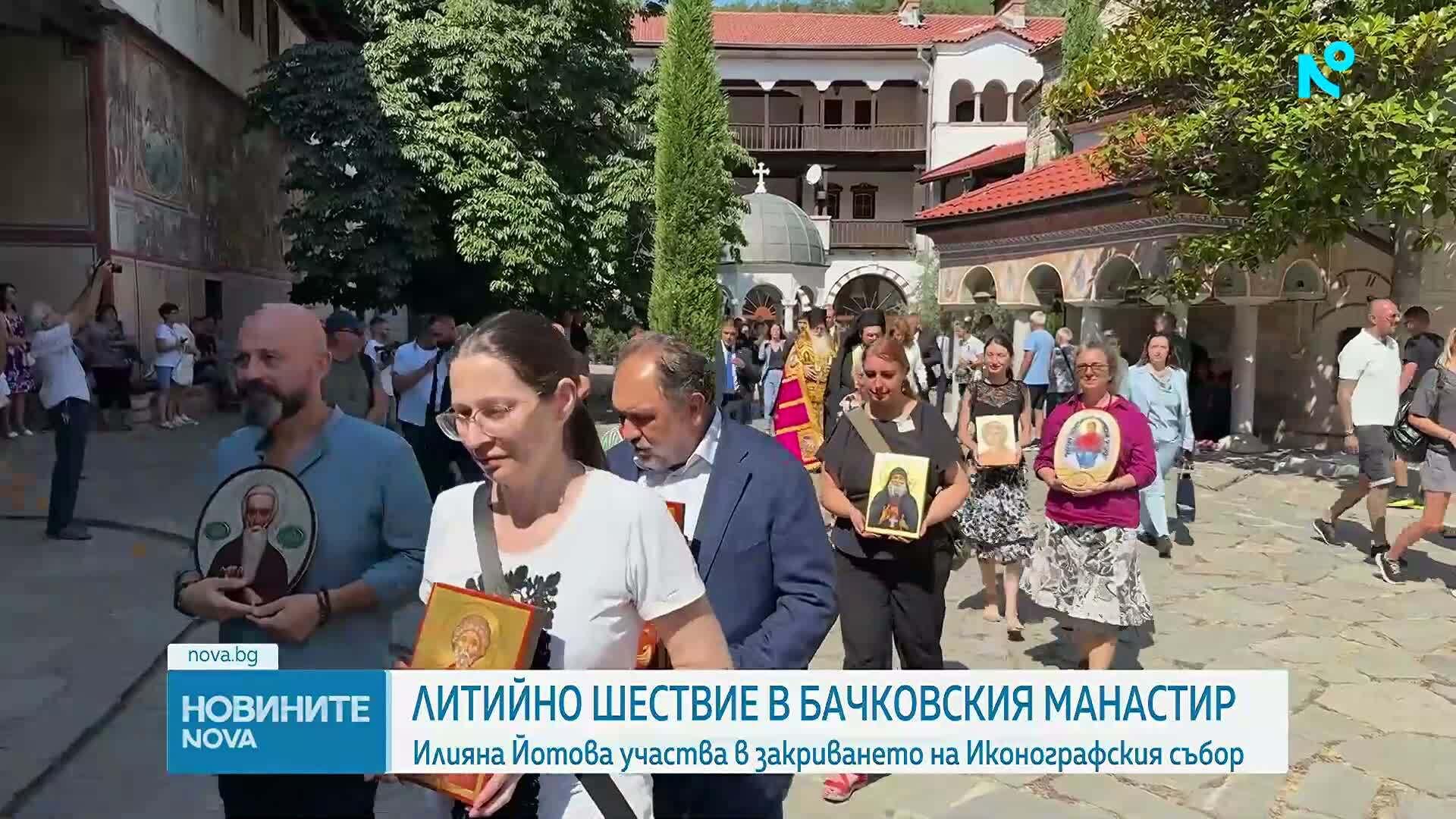 21-вият иконографски събор в Бачковския манастир