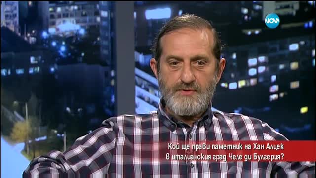 Кой ще прави паметник на хан Алцек в италиански град?