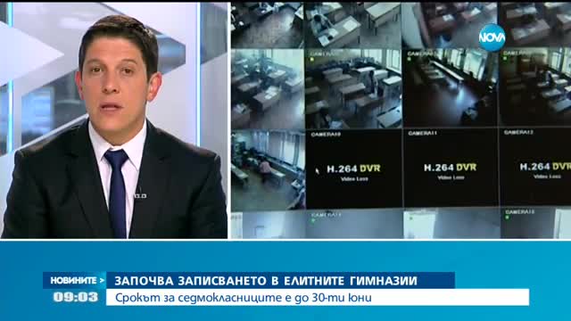 Започва записването в елитните гимназии след седми клас
