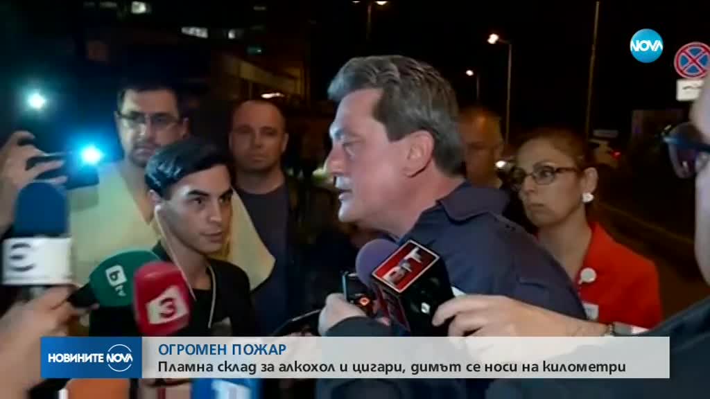 Голям пожар в София