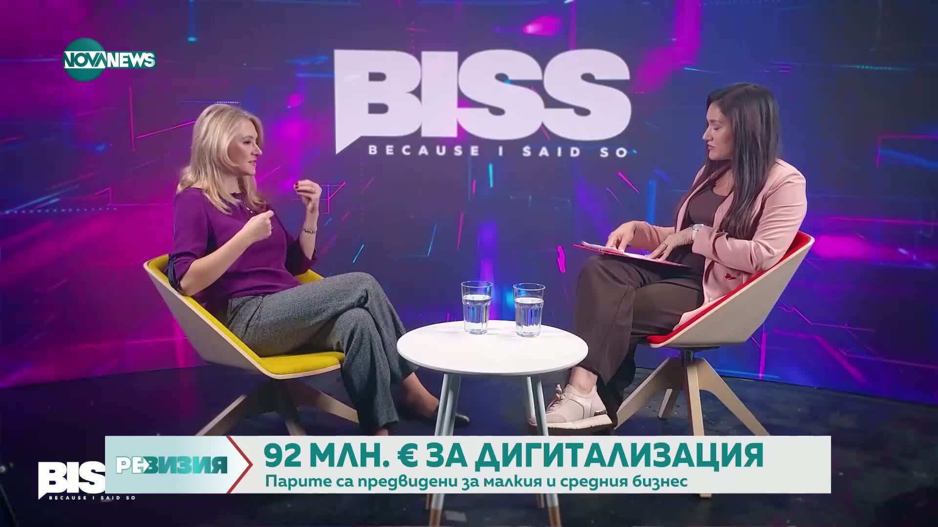 Над 90 млн. евро за дигитализация на малкия и среден бизнес в България