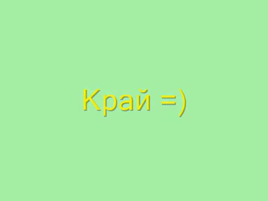 Кали - Малка Смърт * Ново *