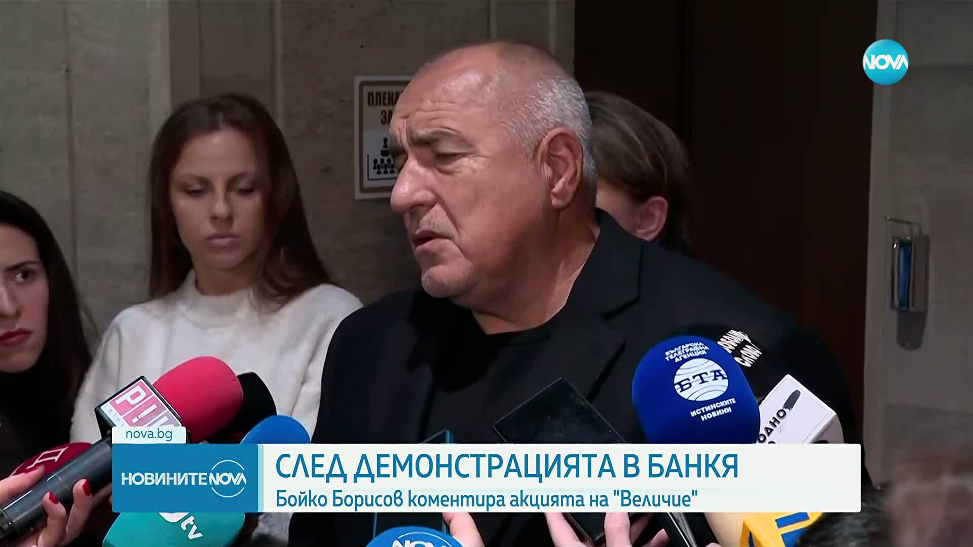 Бойко Борисов коментира акцията на "Величие" пред дома му в Банкя