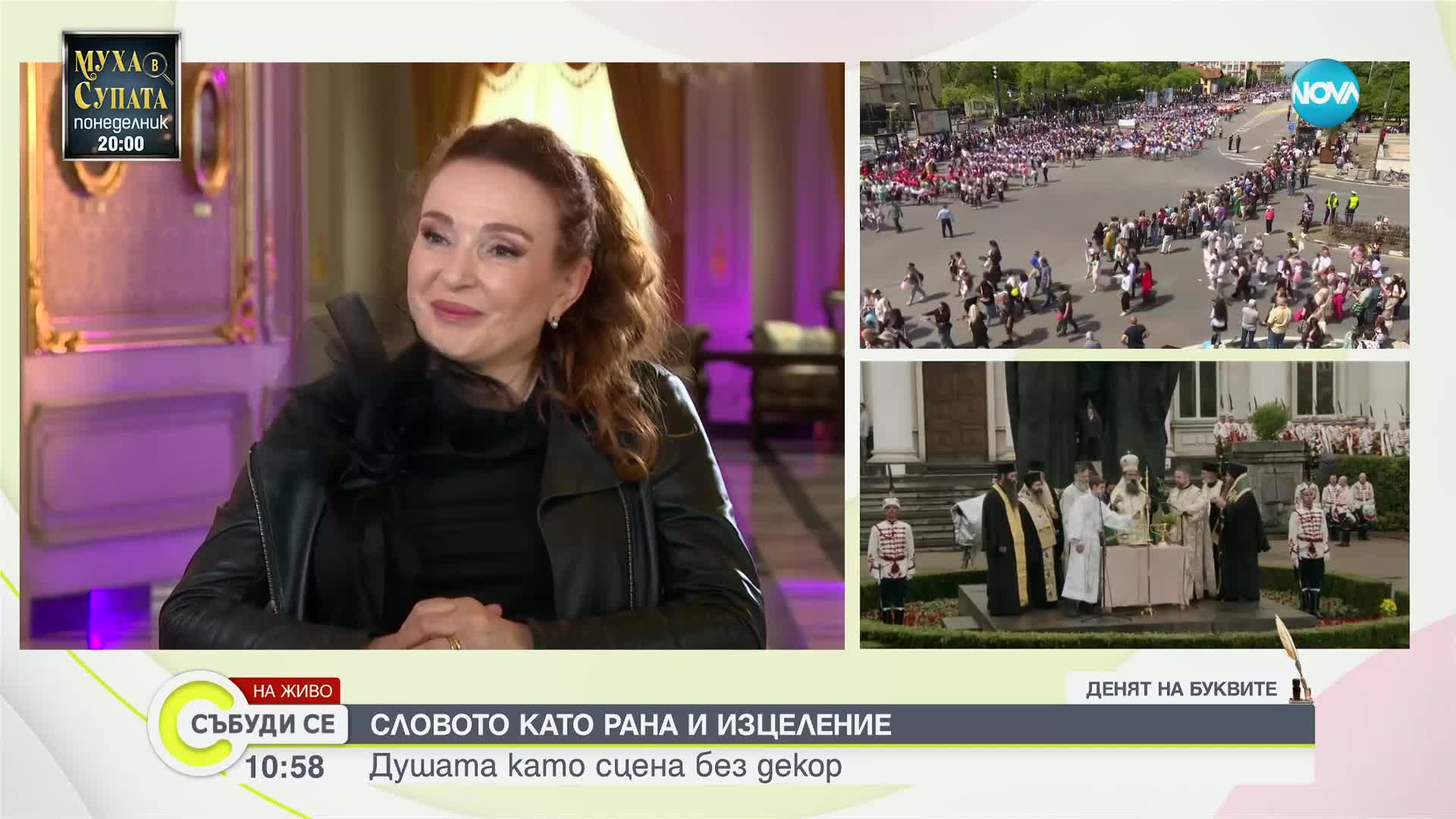Бойка Велкова: Дълг на всеки българин е да пази родното слово