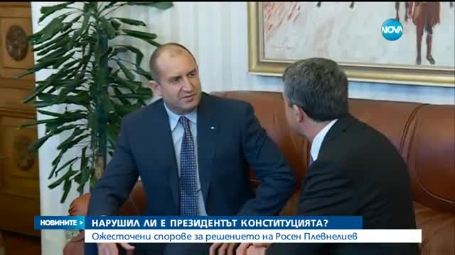 ПОЛИТИЦИТЕ РАЗДЕЛЕНИ: Левите възмутени от Плевнелиев, Десните го приветстват - централна емисия