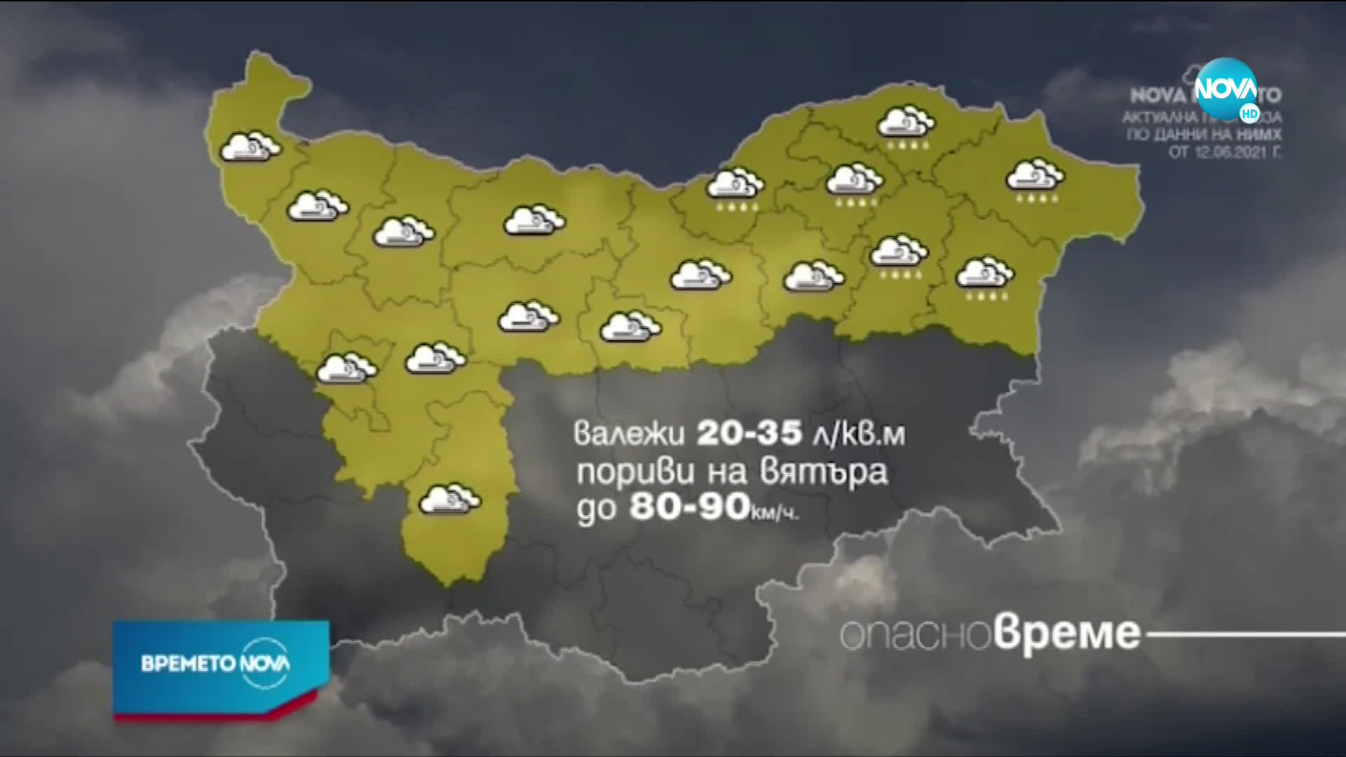 Прогноза за времето (13.06.2021 - обедна емисия)