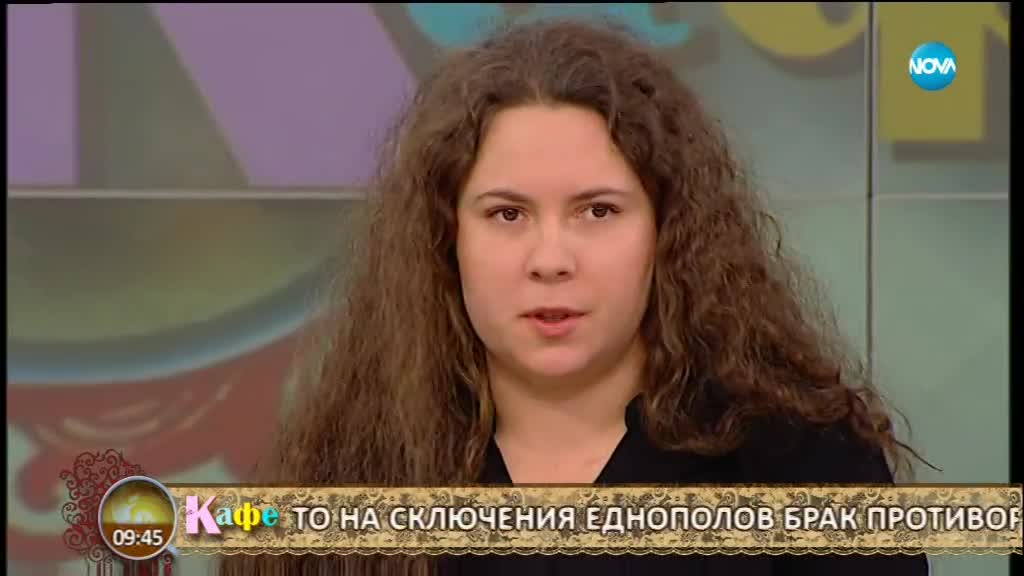 Гала и половинката й Стефан коментират актуалните теми - „На кафе” (16.01.2018)