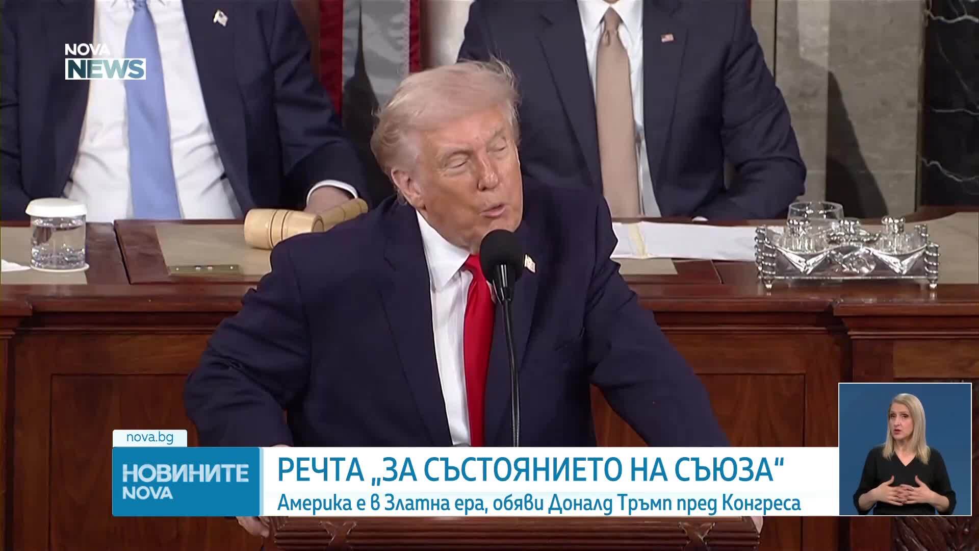 Новините на NOVA NEWS (25.02.2025 - 20:00)