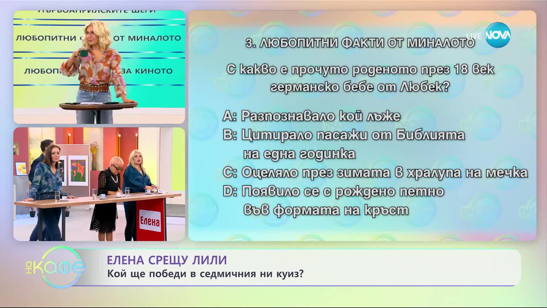 Загадката с бебето от Любек, цитирало Библията на годинка