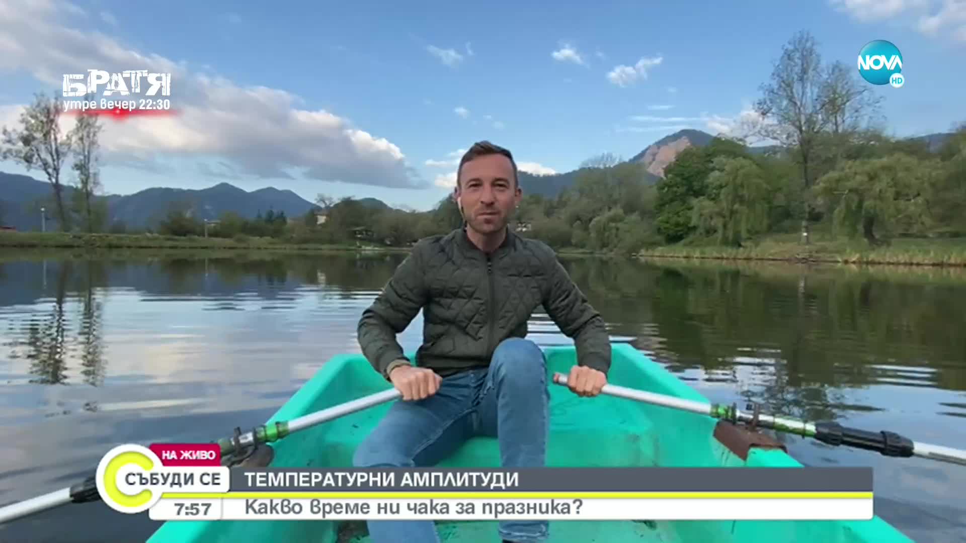 Неделята носи облаци и хлад