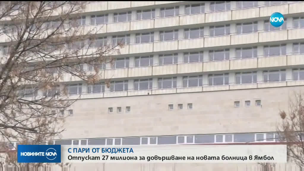 Борисов: Ще отпуснем 27 млн. лева за нова болница в Ямбол