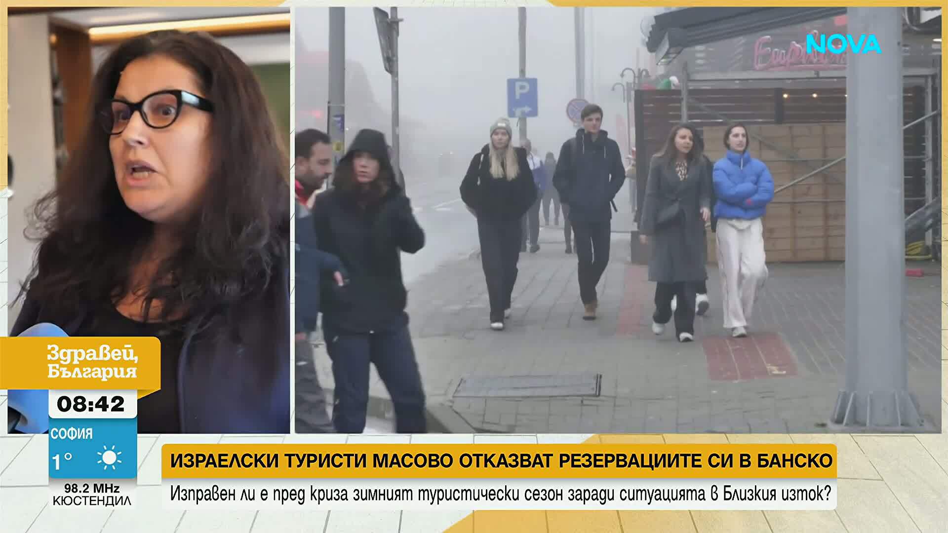 Израелски туристи отменят масово почивки в Банско заради конфликта в Близкия Изток