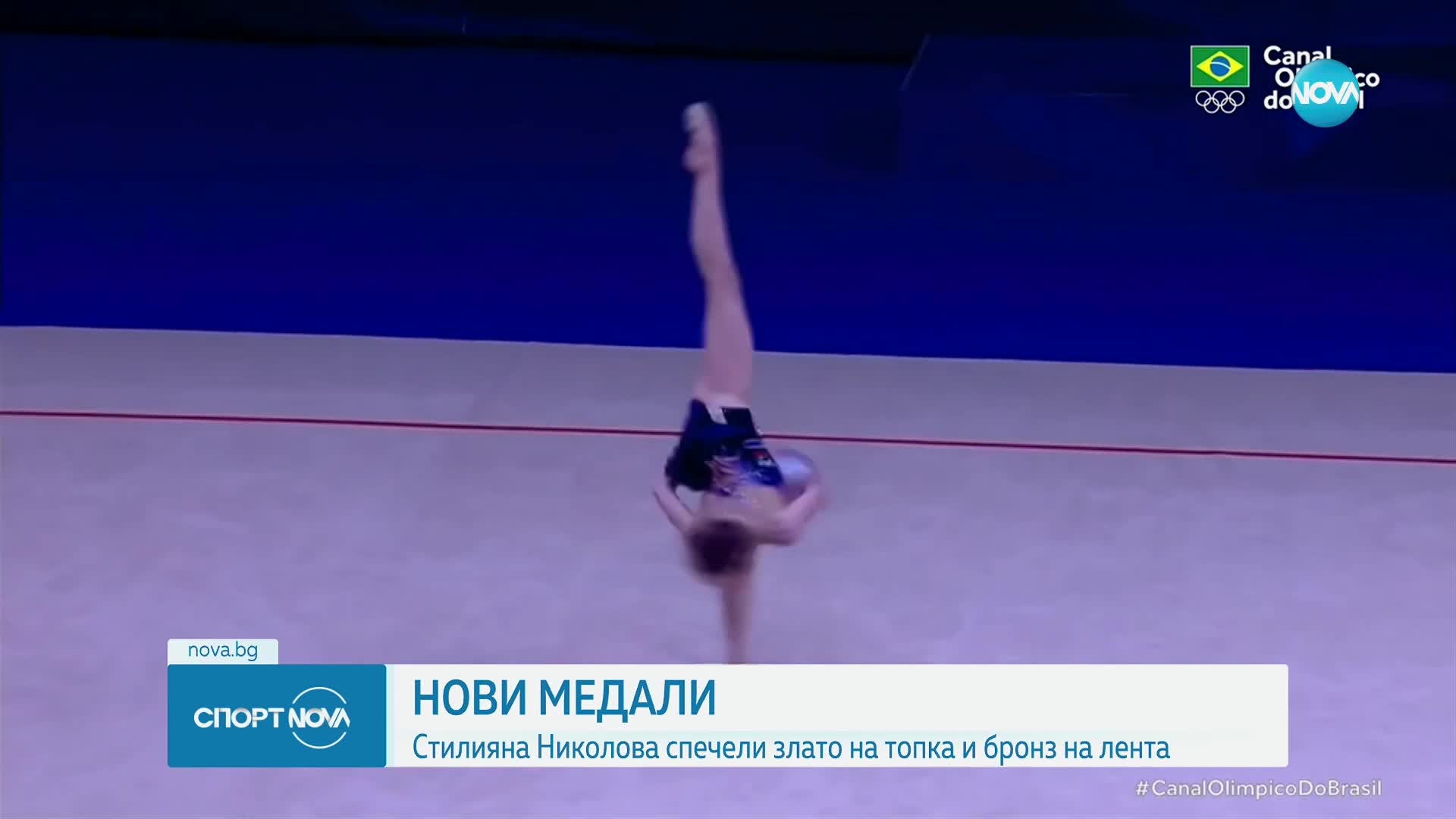 Нови медали в художествената гимнастика: Стилияна Николова спечели злато на топка