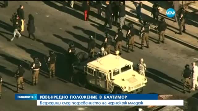Извънредно положение заради безредици в Балтимор