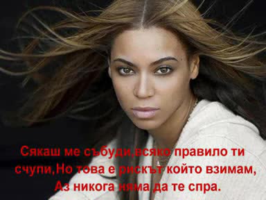 Beyonce - Halo (bg Prevod)