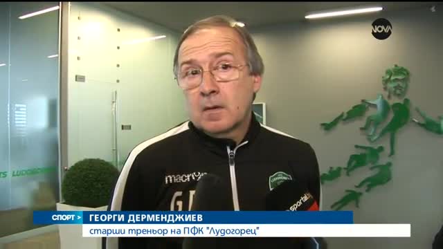 Спортни новини (12.12.2016 - централна)