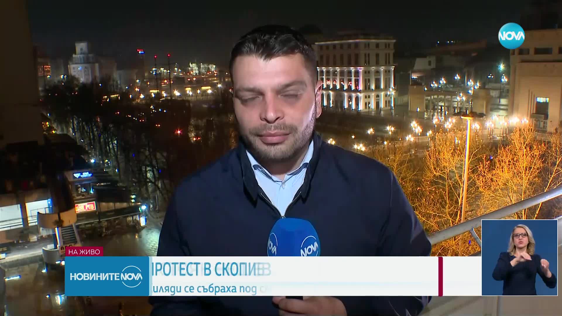 Голям протест се проведе в Скопие след трагедията в Кочани