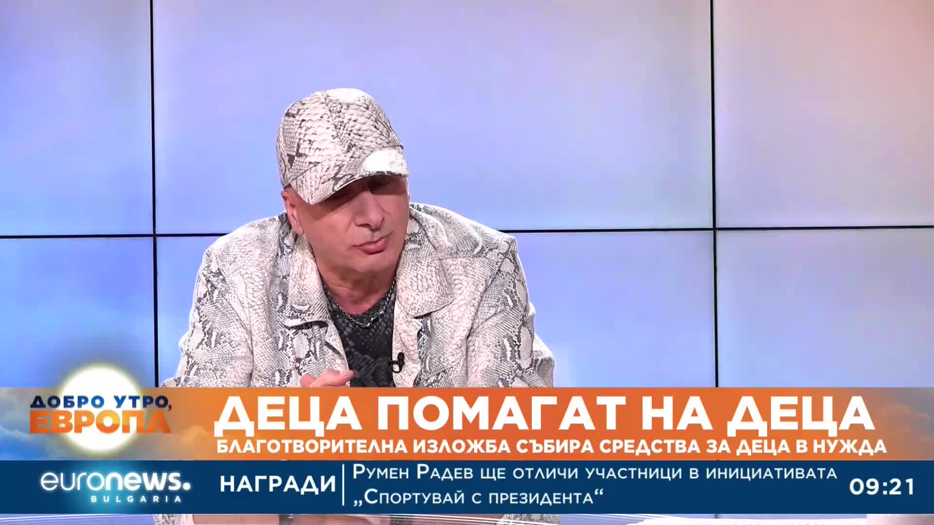 Деца помагат на деца - благотворителна инициатива