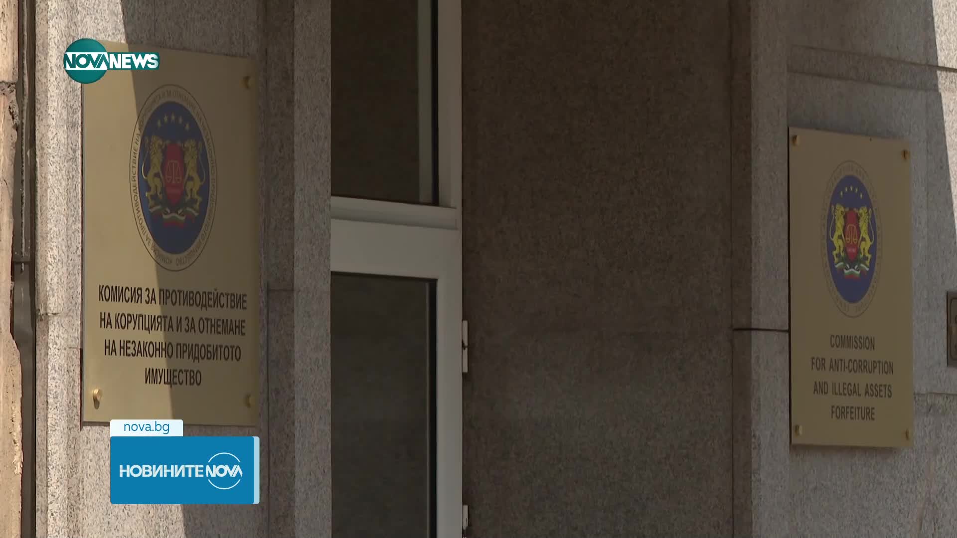 На първо четене: Депутатите приеха промените в Антикорупционната комисия