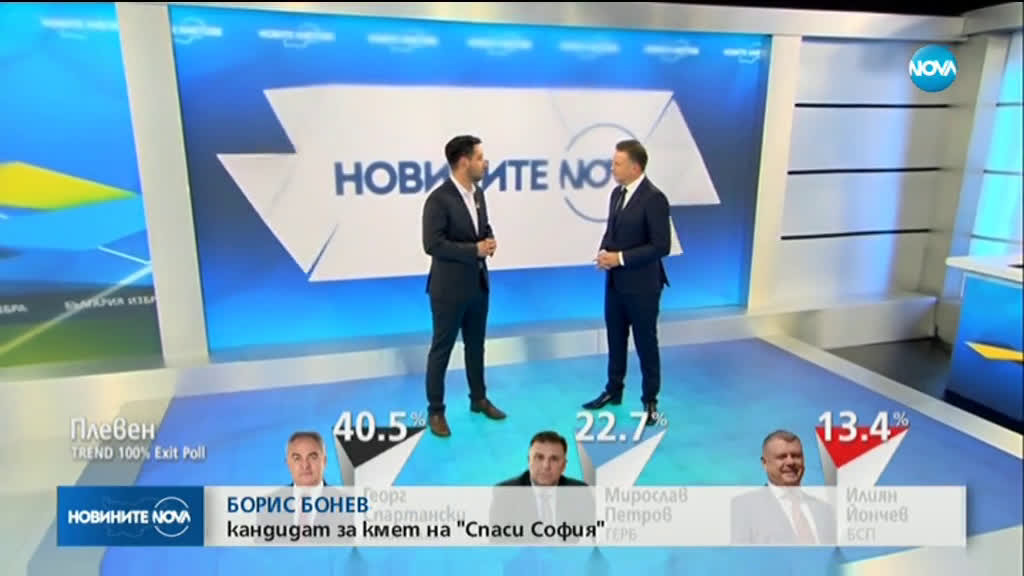 В НОЩТА НА ВОТА: Кой как видя изборните резултати?