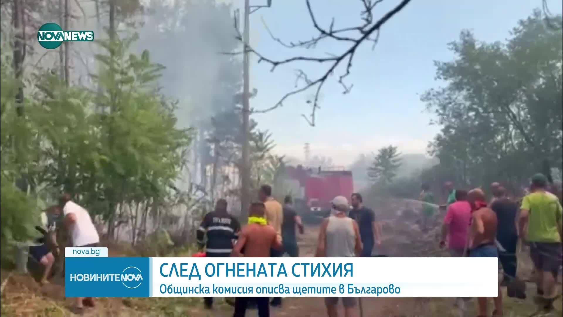 Описват щетите след големия пожар в Българово