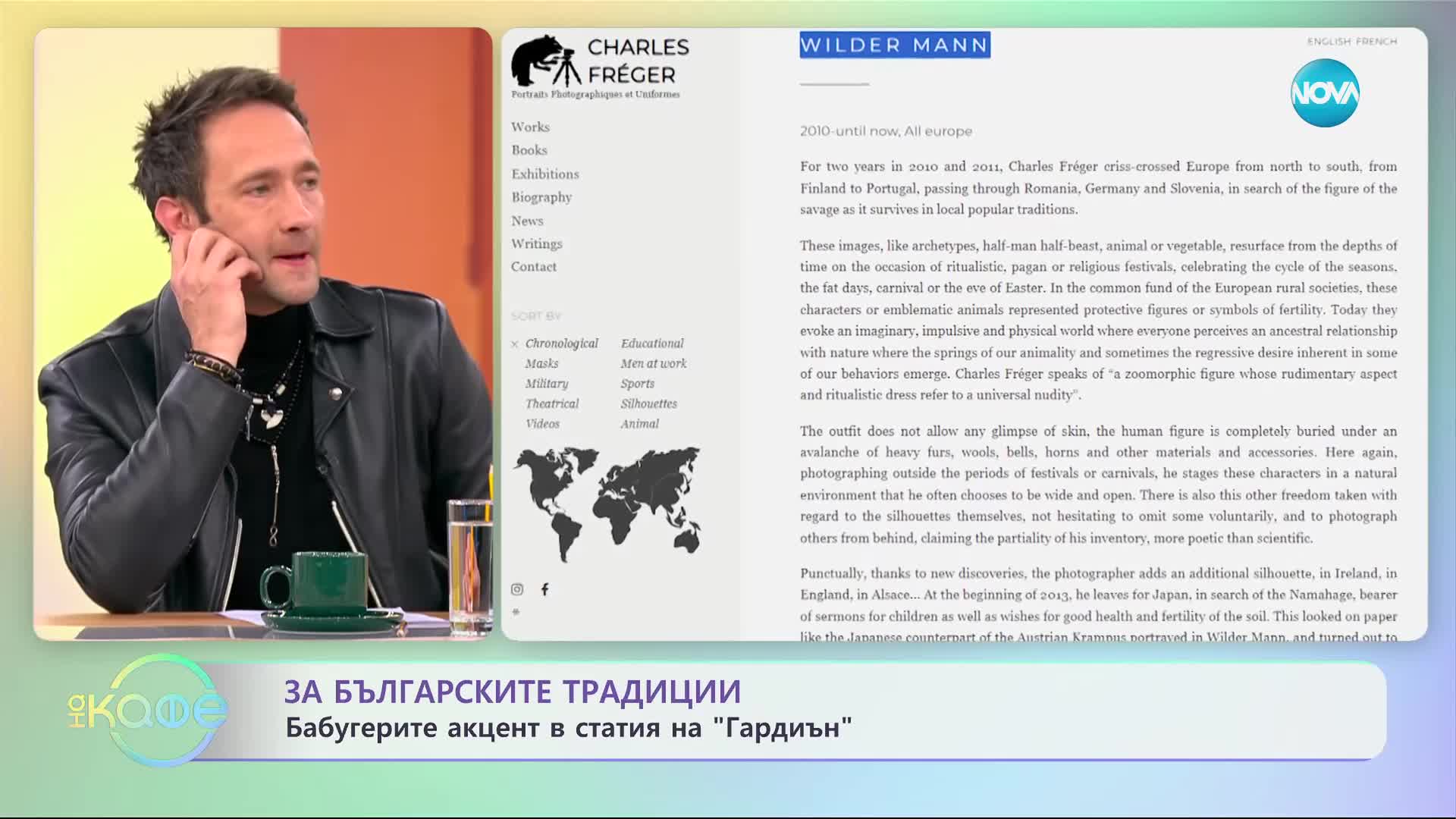 Български кукери - акцент в статия на „Гардиън”